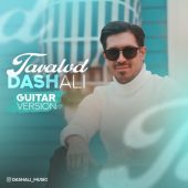 دانلود گیتار ورژن داش علی تولد